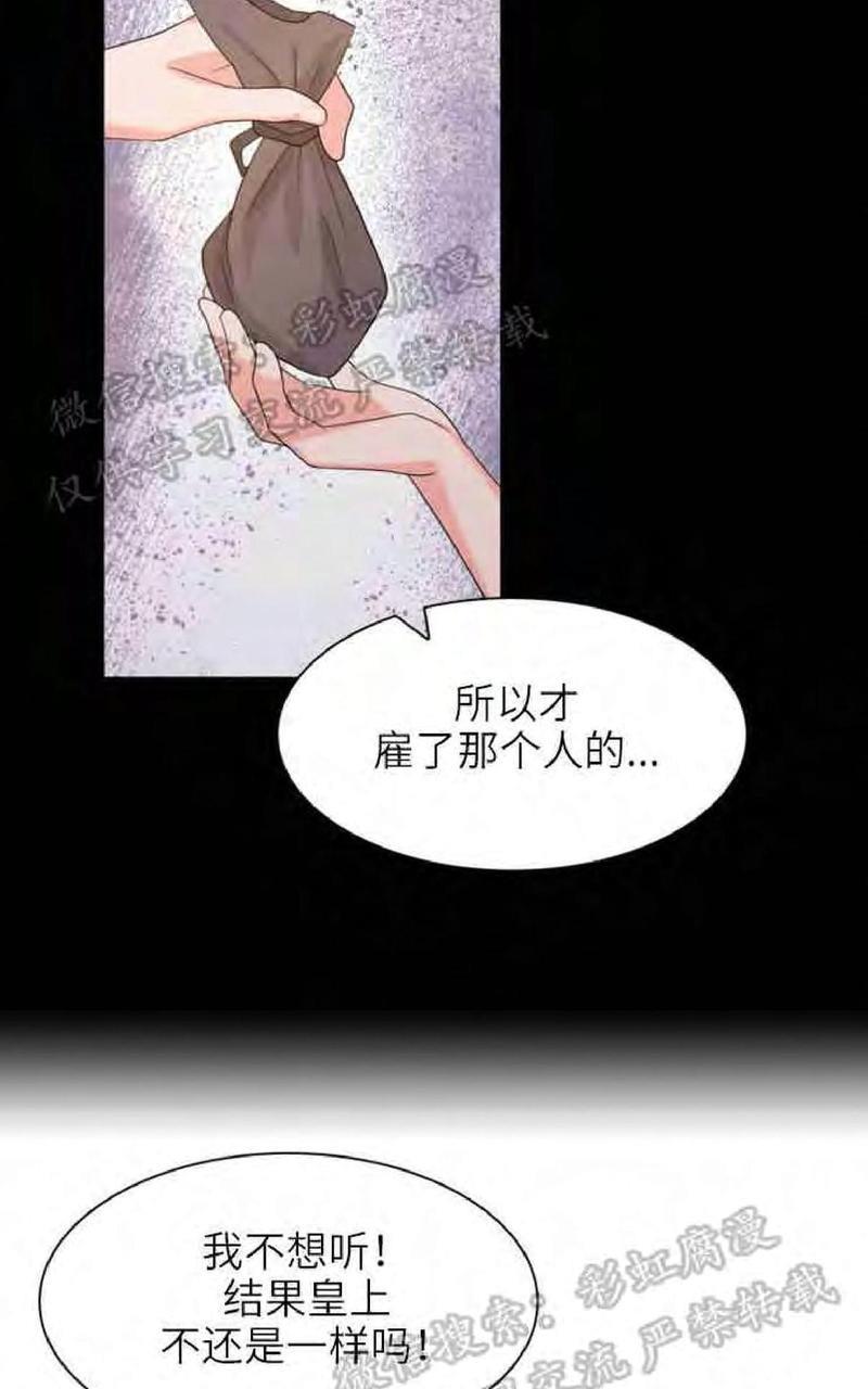 贡物/皇妃驾临[耽美]韩漫全集-第11话无删减无遮挡章节图片 