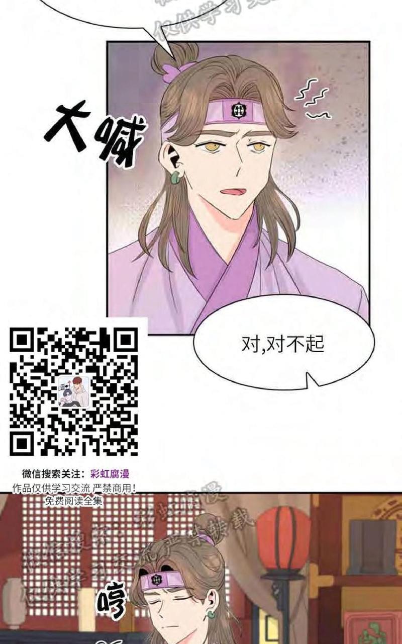 贡物/皇妃驾临[耽美]韩漫全集-第11话无删减无遮挡章节图片 