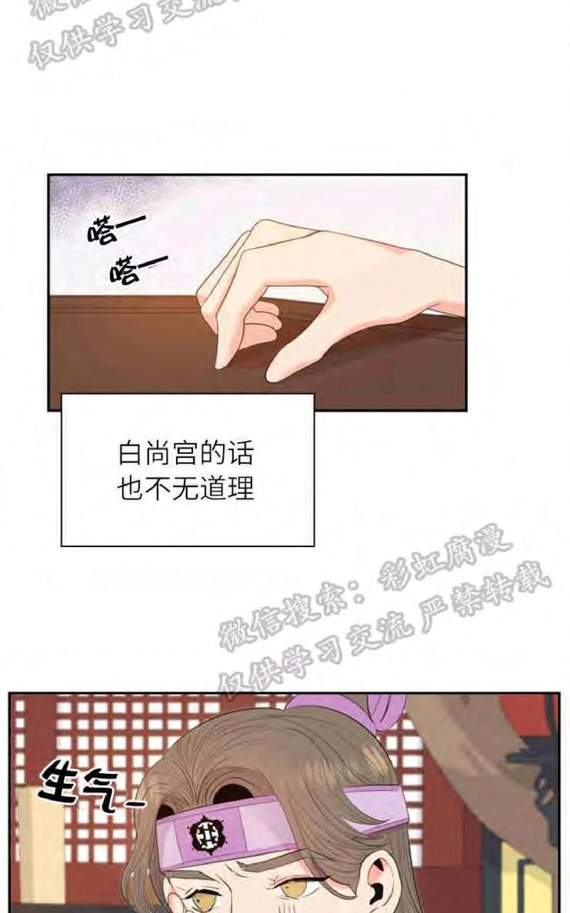 贡物/皇妃驾临[耽美]韩漫全集-第11话无删减无遮挡章节图片 