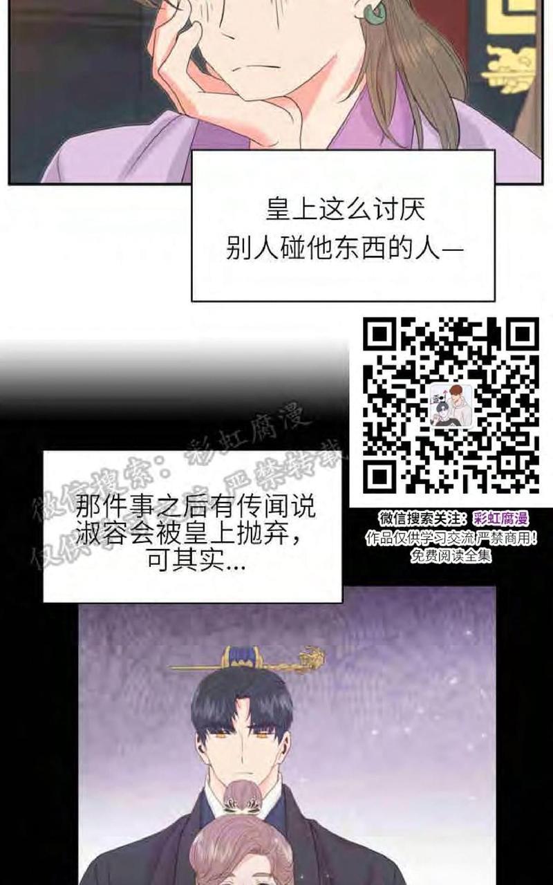 贡物/皇妃驾临[耽美]韩漫全集-第11话无删减无遮挡章节图片 