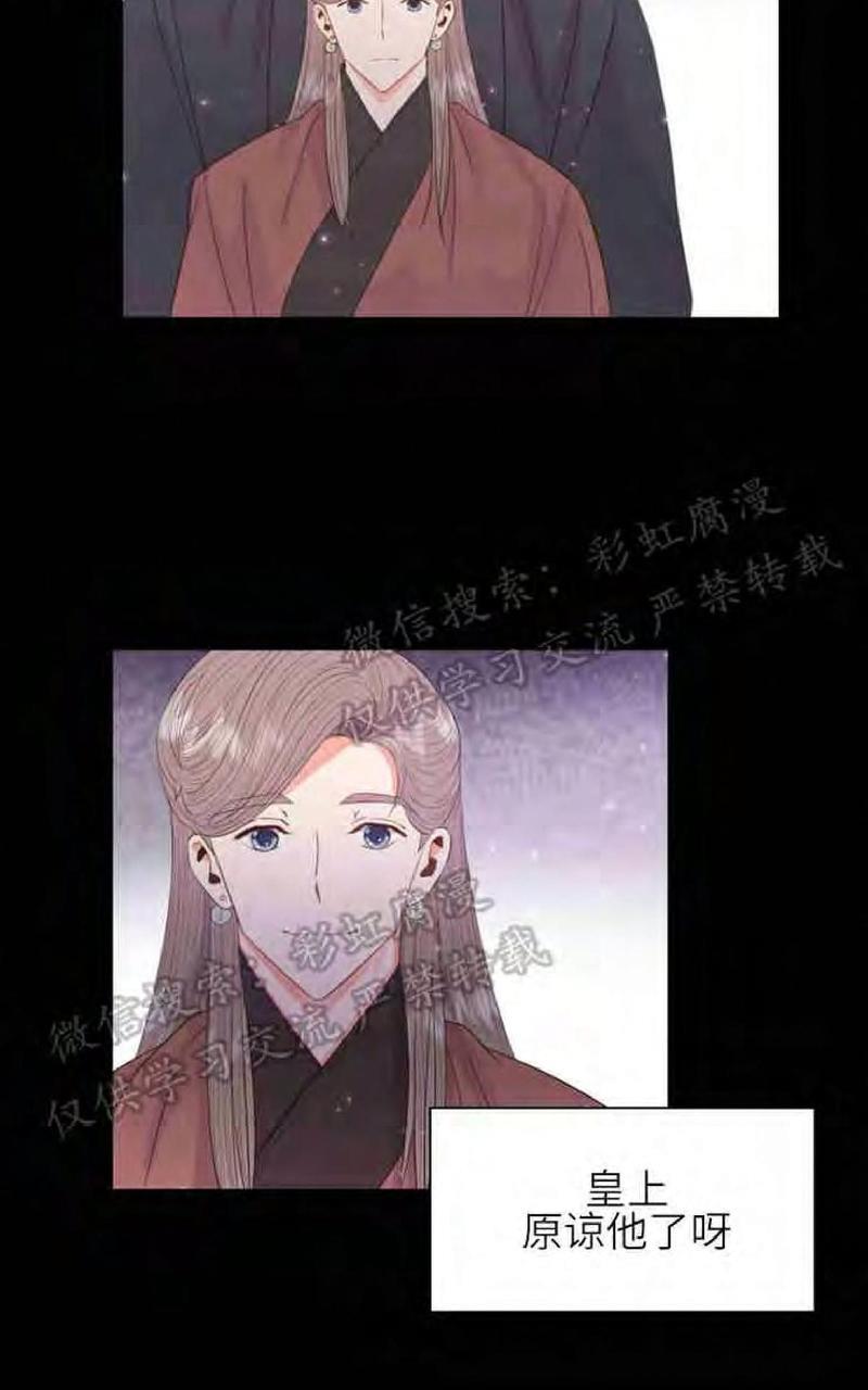 贡物/皇妃驾临[耽美]韩漫全集-第11话无删减无遮挡章节图片 