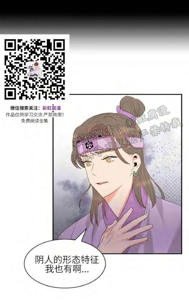 贡物/皇妃驾临[耽美]韩漫全集-第11话无删减无遮挡章节图片 