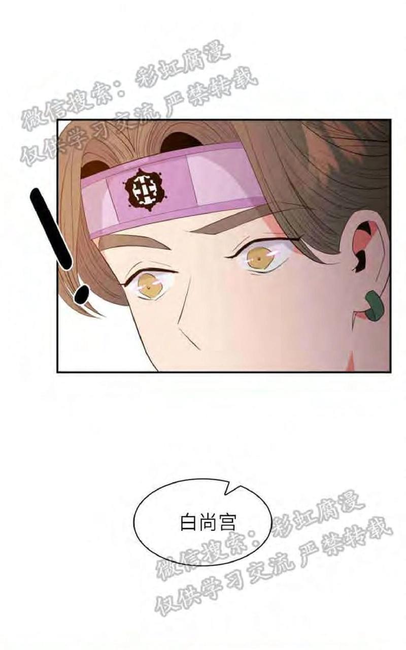 贡物/皇妃驾临[耽美]韩漫全集-第11话无删减无遮挡章节图片 