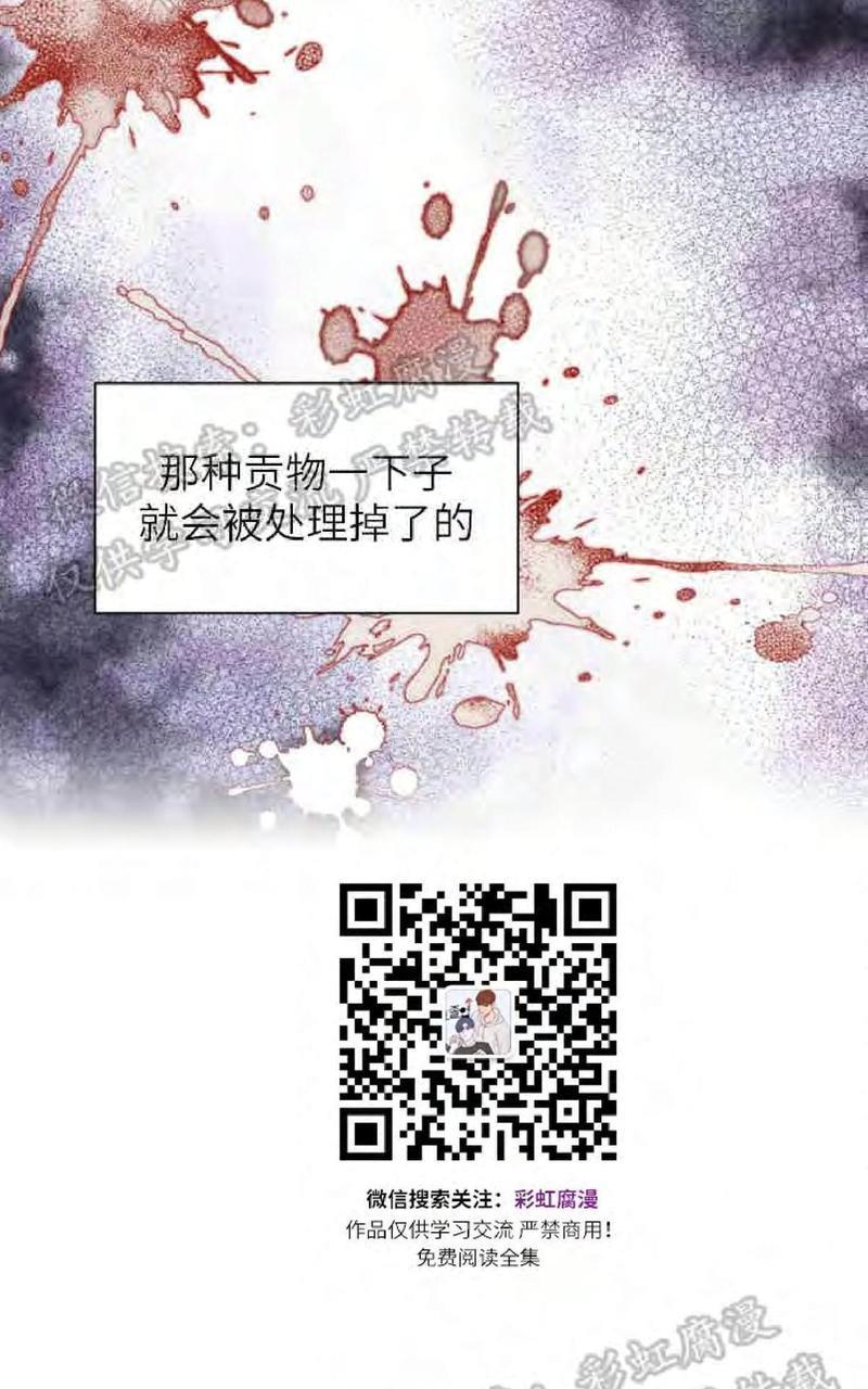 贡物/皇妃驾临[耽美]韩漫全集-第11话无删减无遮挡章节图片 