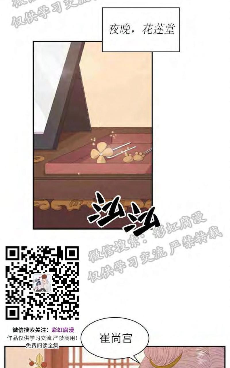 贡物/皇妃驾临[耽美]韩漫全集-第11话无删减无遮挡章节图片 