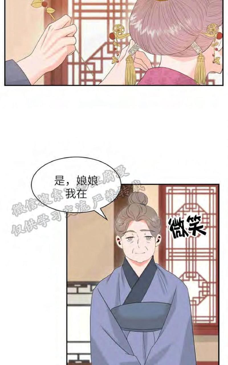 贡物/皇妃驾临[耽美]韩漫全集-第11话无删减无遮挡章节图片 