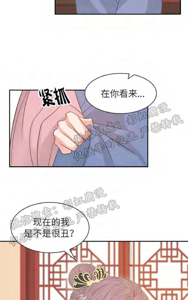 贡物/皇妃驾临[耽美]韩漫全集-第11话无删减无遮挡章节图片 