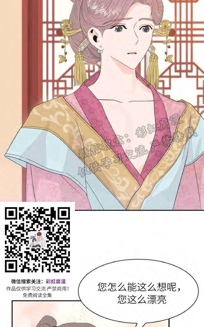 贡物/皇妃驾临[耽美]韩漫全集-第11话无删减无遮挡章节图片 