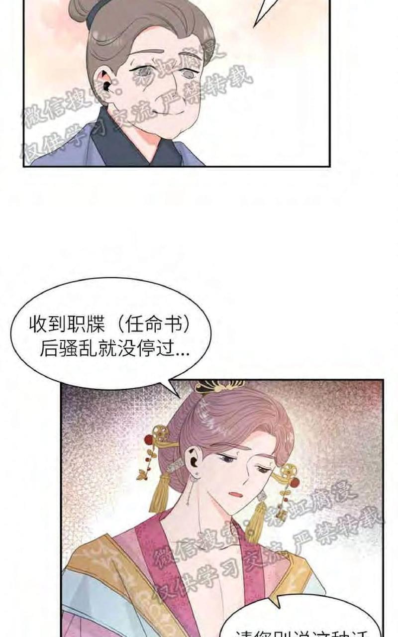 贡物/皇妃驾临[耽美]韩漫全集-第11话无删减无遮挡章节图片 