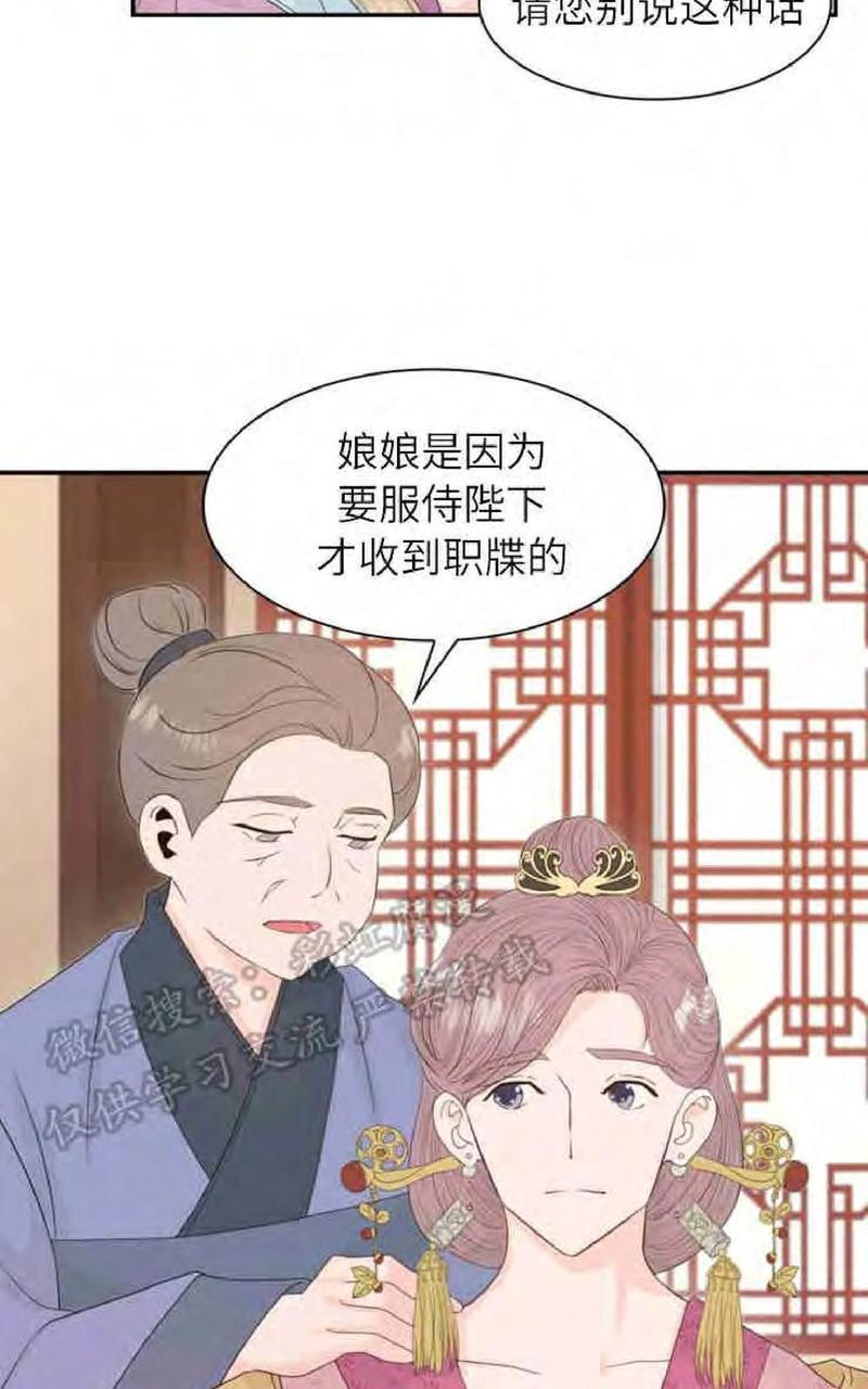 贡物/皇妃驾临[耽美]韩漫全集-第11话无删减无遮挡章节图片 