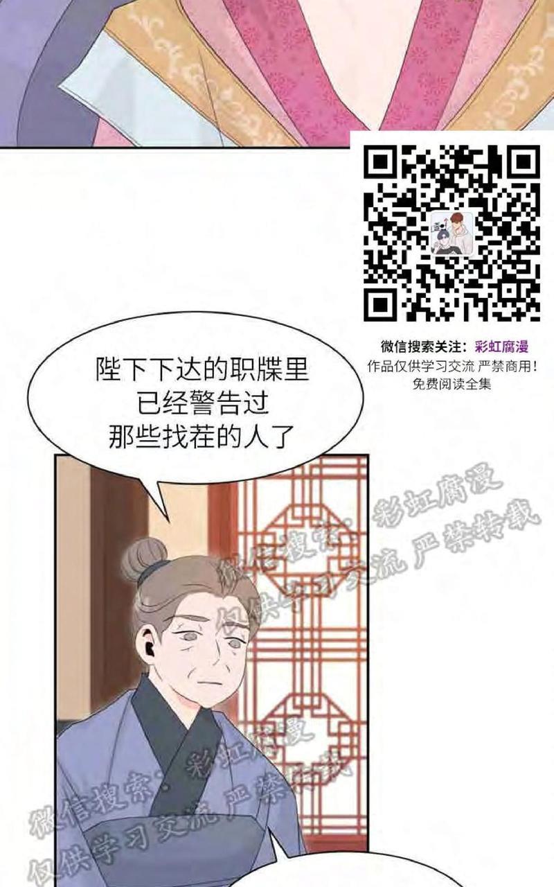 贡物/皇妃驾临[耽美]韩漫全集-第11话无删减无遮挡章节图片 