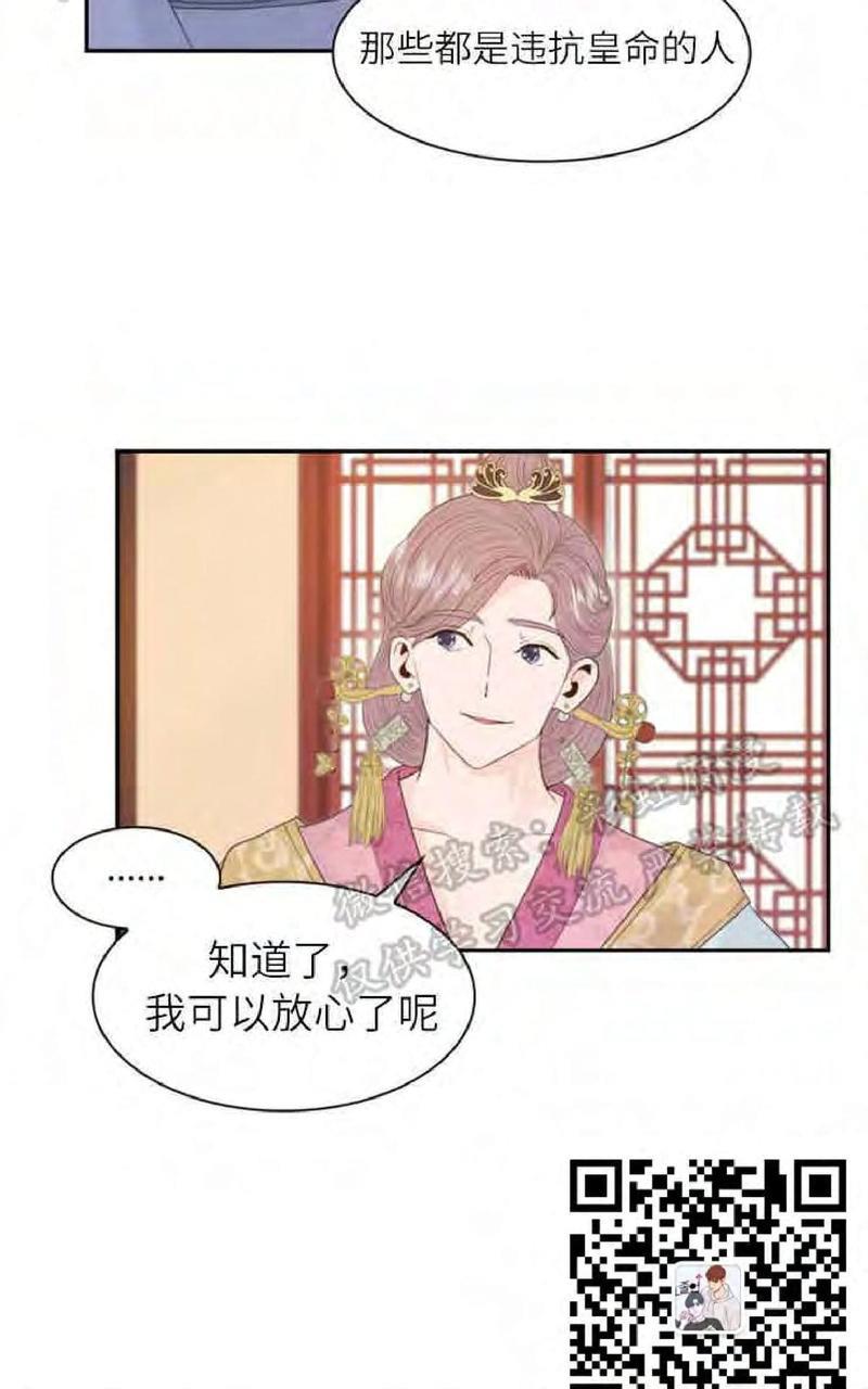 贡物/皇妃驾临[耽美]韩漫全集-第11话无删减无遮挡章节图片 