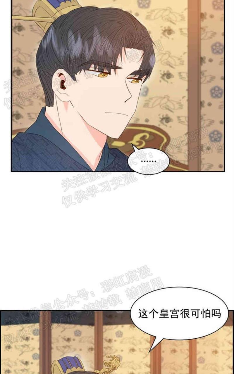 贡物/皇妃驾临[耽美]韩漫全集-第12话无删减无遮挡章节图片 