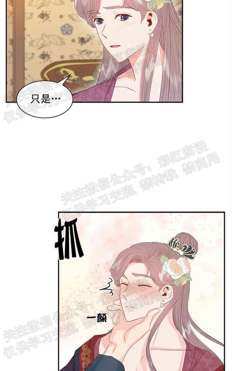 贡物/皇妃驾临[耽美]韩漫全集-第12话无删减无遮挡章节图片 
