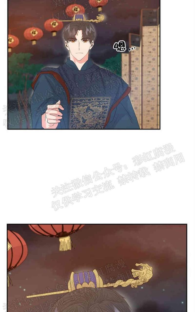 贡物/皇妃驾临[耽美]韩漫全集-第12话无删减无遮挡章节图片 