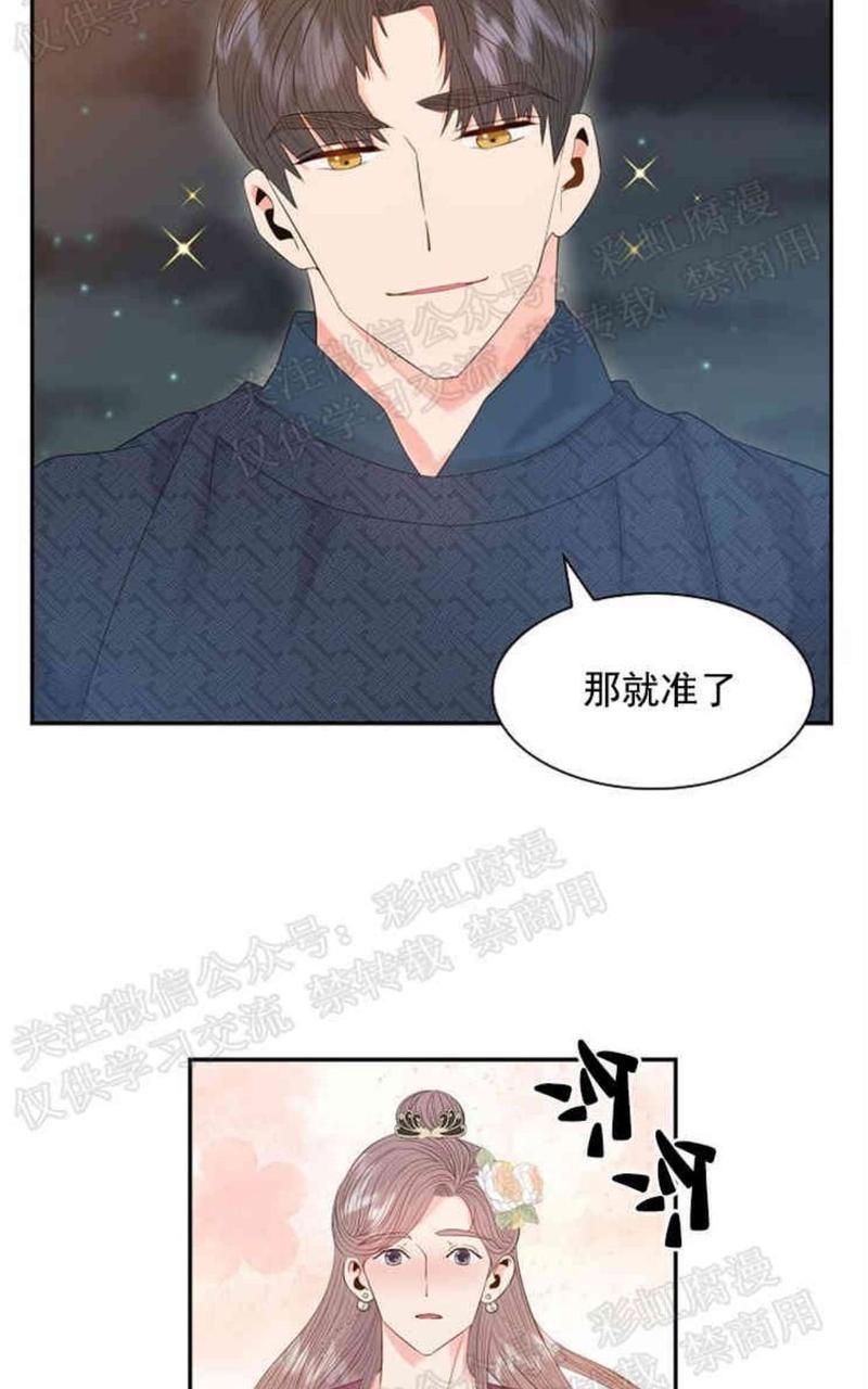 贡物/皇妃驾临[耽美]韩漫全集-第12话无删减无遮挡章节图片 