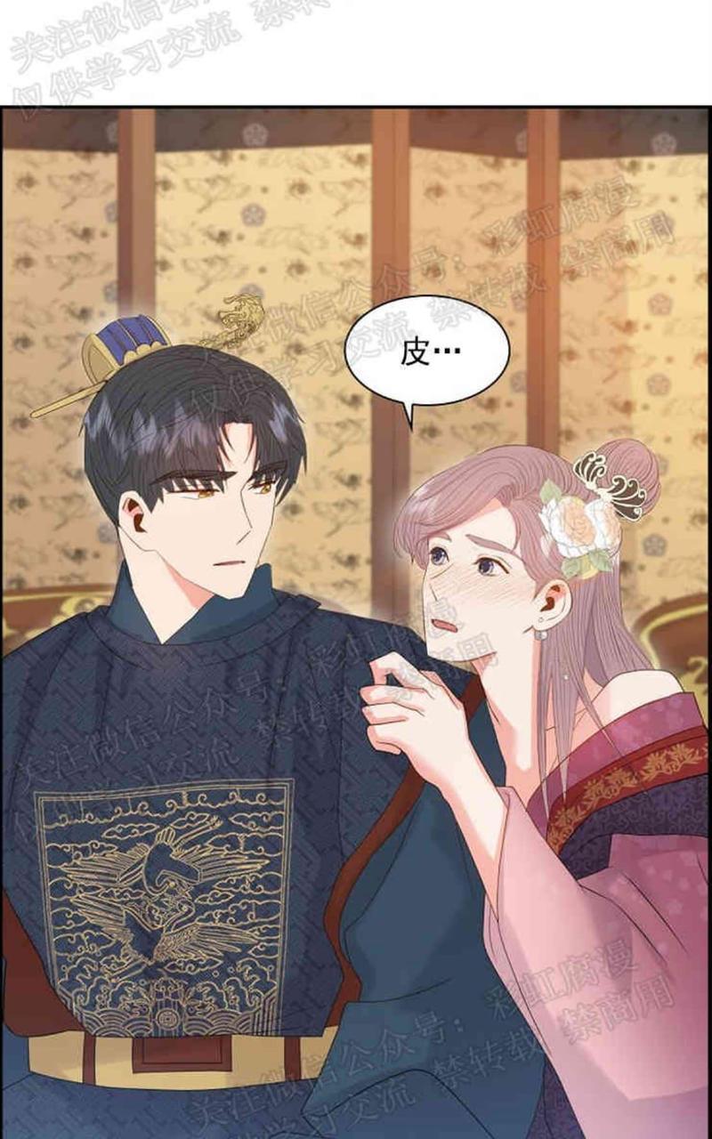 贡物/皇妃驾临[耽美]韩漫全集-第12话无删减无遮挡章节图片 