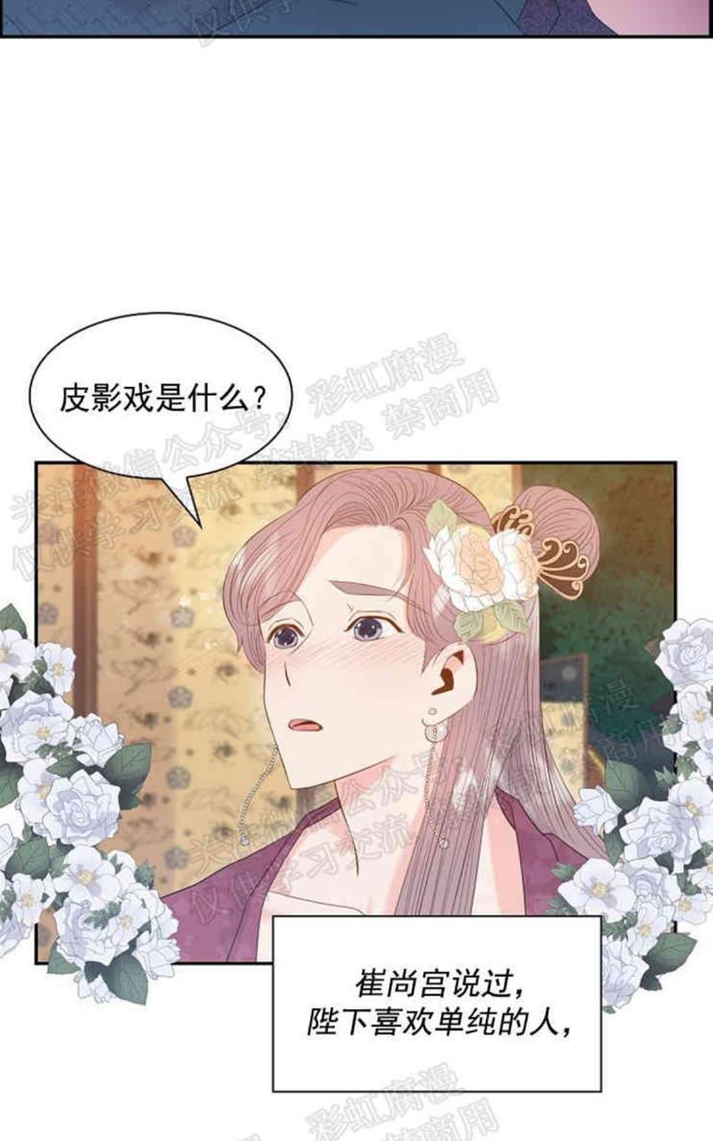 贡物/皇妃驾临[耽美]韩漫全集-第12话无删减无遮挡章节图片 