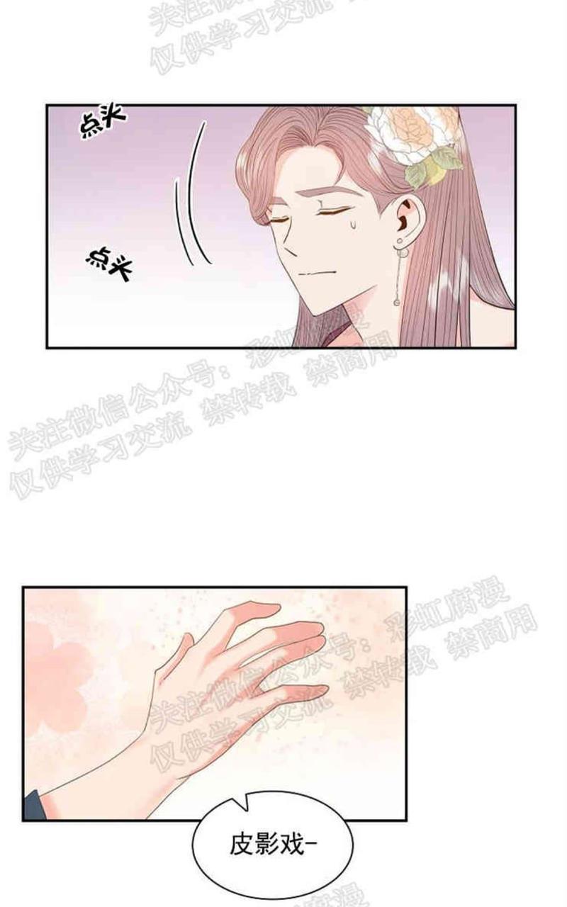 贡物/皇妃驾临[耽美]韩漫全集-第12话无删减无遮挡章节图片 