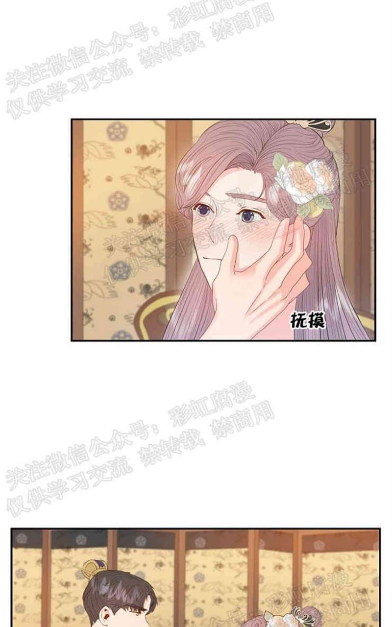 贡物/皇妃驾临[耽美]韩漫全集-第12话无删减无遮挡章节图片 
