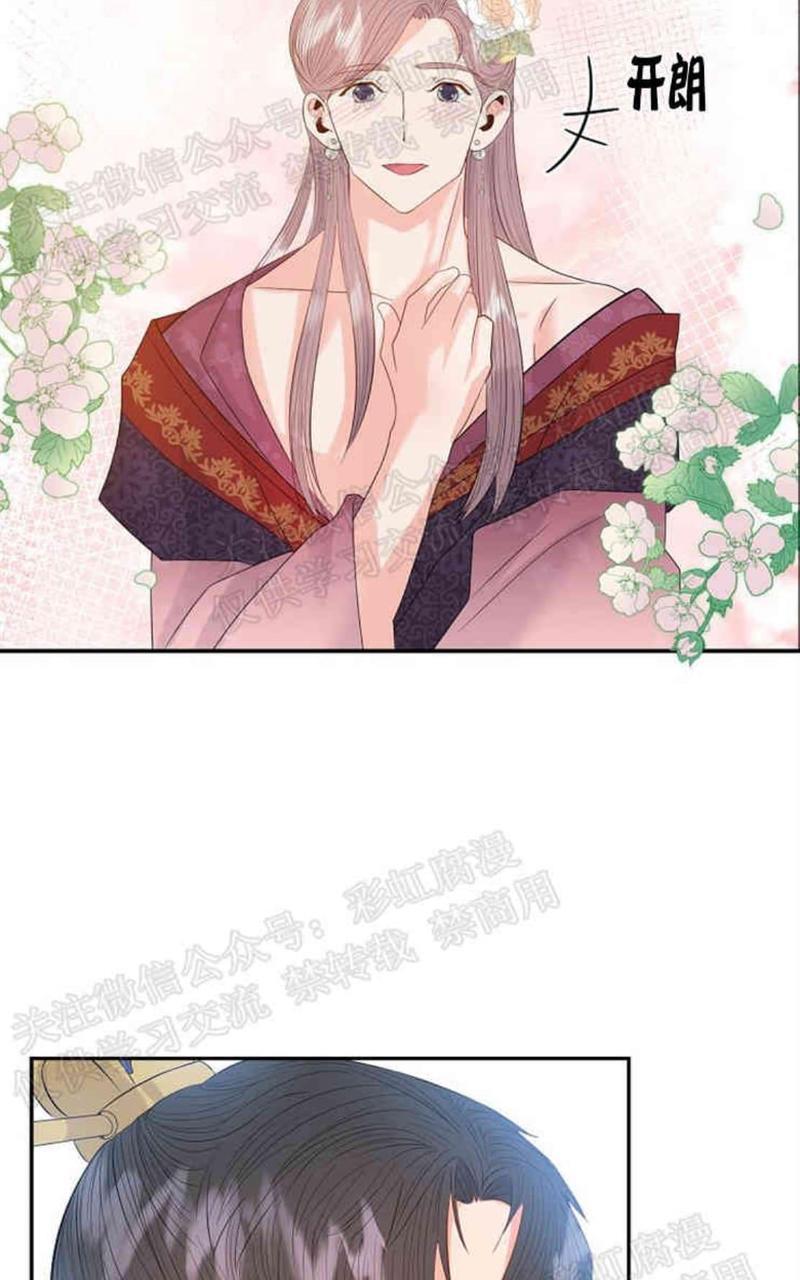 贡物/皇妃驾临[耽美]韩漫全集-第12话无删减无遮挡章节图片 