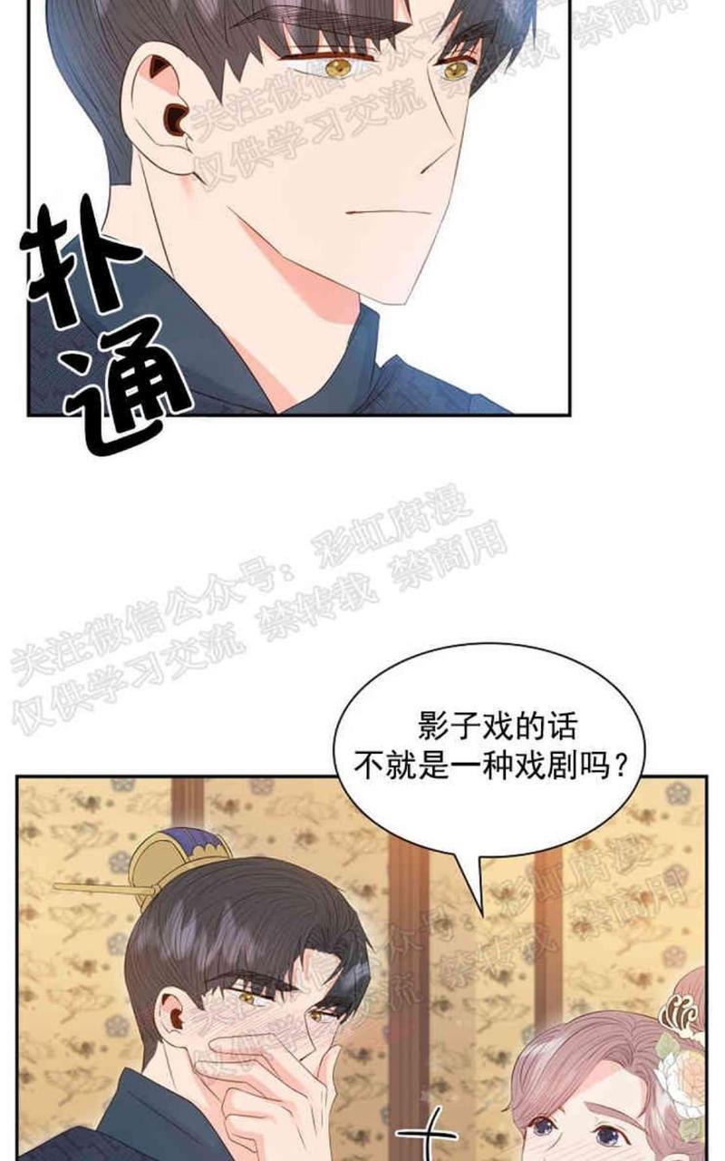 贡物/皇妃驾临[耽美]韩漫全集-第12话无删减无遮挡章节图片 
