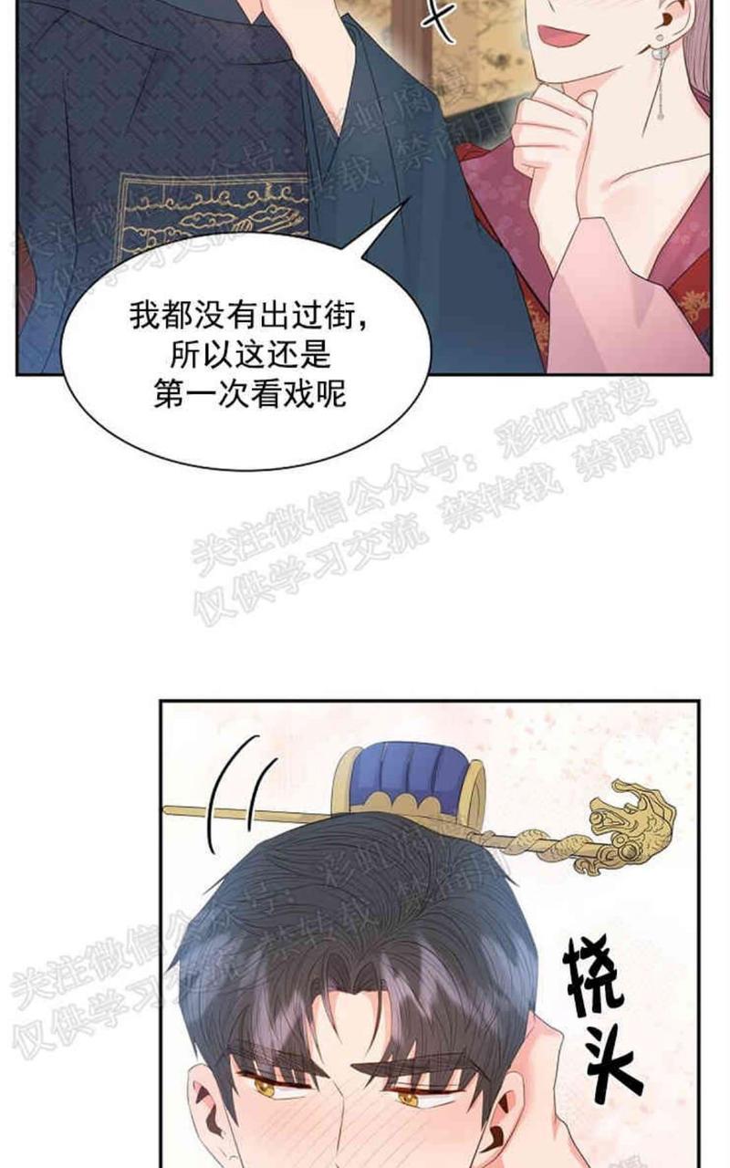 贡物/皇妃驾临[耽美]韩漫全集-第12话无删减无遮挡章节图片 