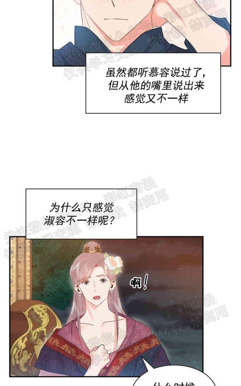 贡物/皇妃驾临[耽美]韩漫全集-第12话无删减无遮挡章节图片 