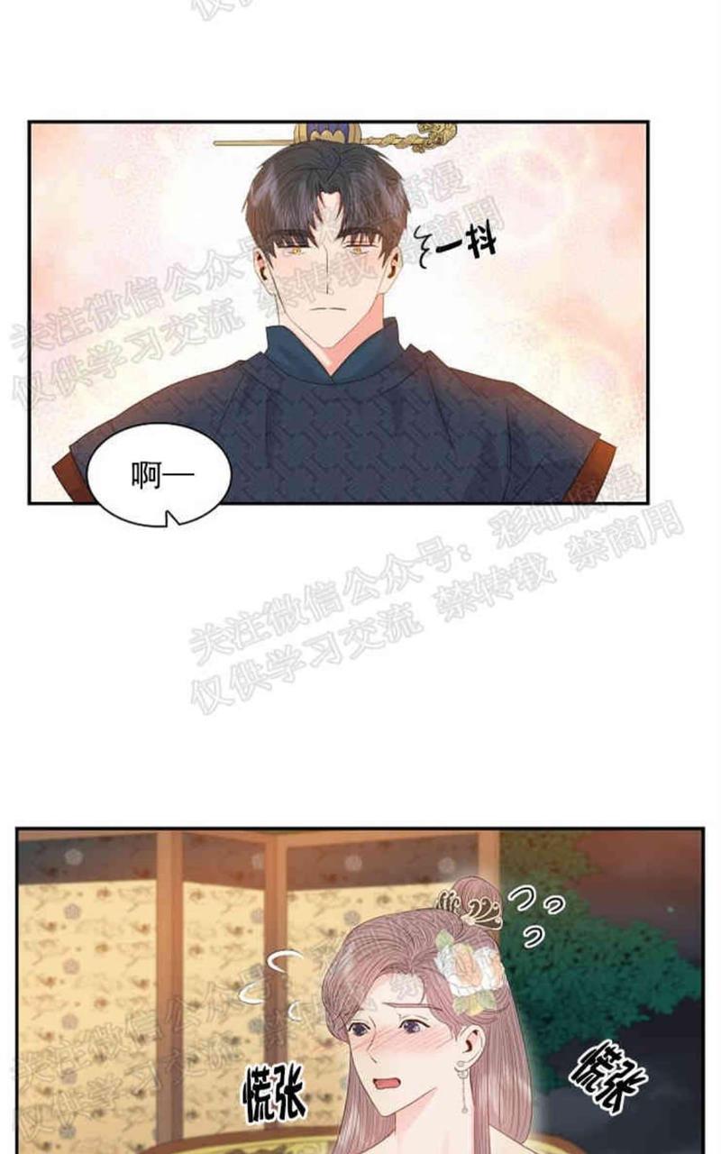 贡物/皇妃驾临[耽美]韩漫全集-第12话无删减无遮挡章节图片 