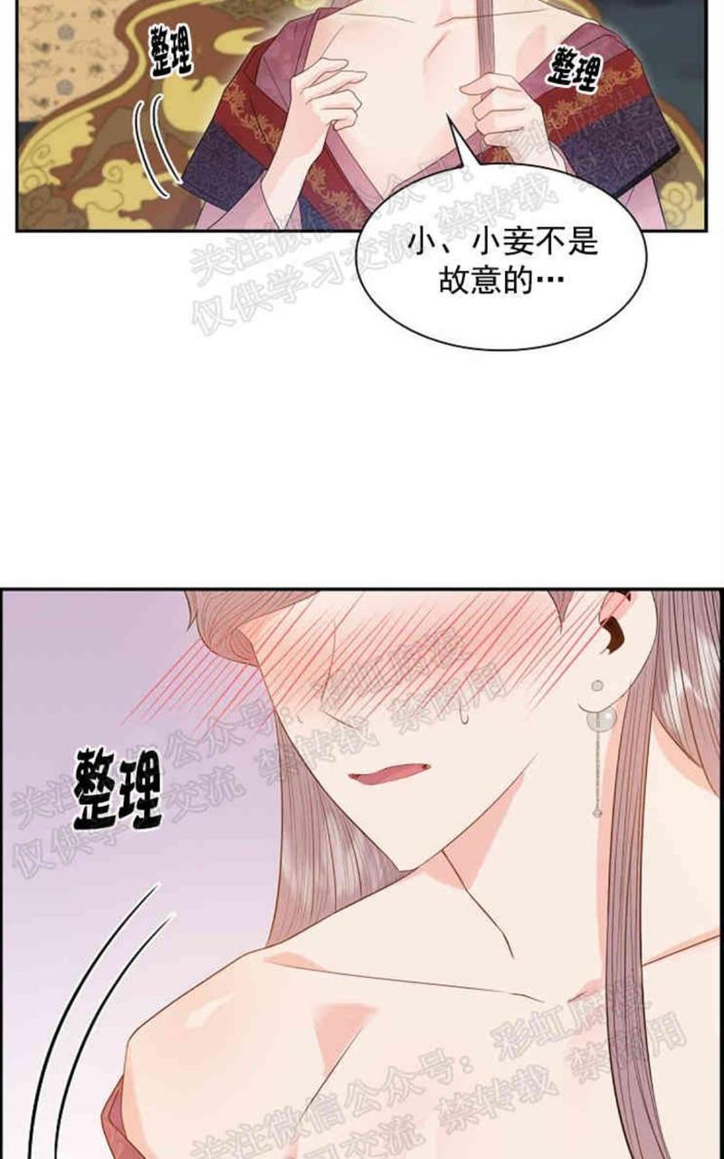 贡物/皇妃驾临[耽美]韩漫全集-第12话无删减无遮挡章节图片 
