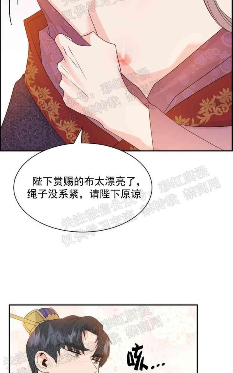 贡物/皇妃驾临[耽美]韩漫全集-第12话无删减无遮挡章节图片 
