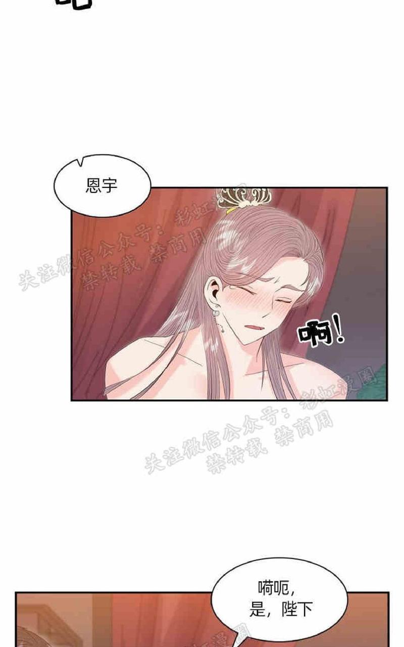 贡物/皇妃驾临[耽美]韩漫全集-第13话无删减无遮挡章节图片 