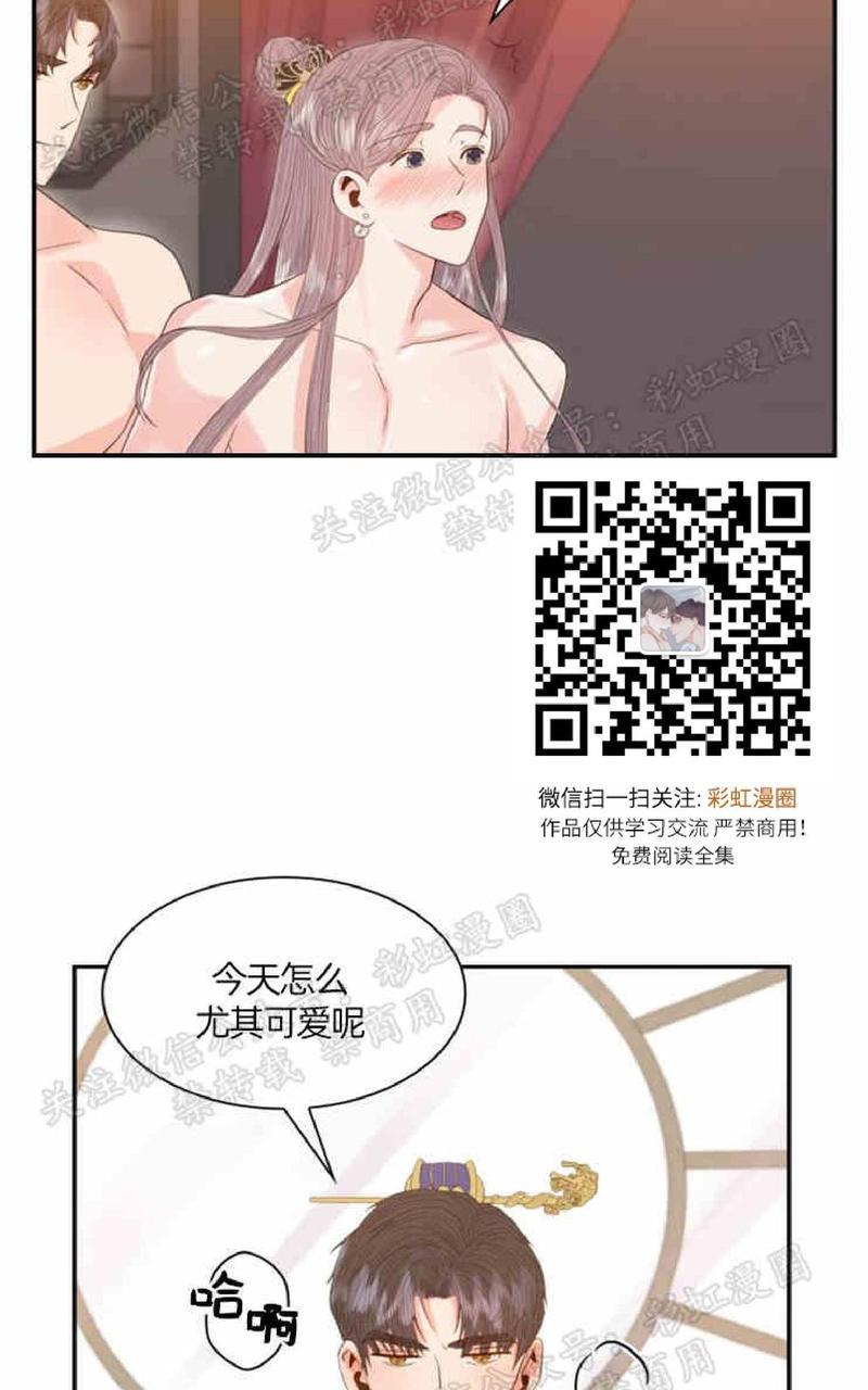 贡物/皇妃驾临[耽美]韩漫全集-第13话无删减无遮挡章节图片 