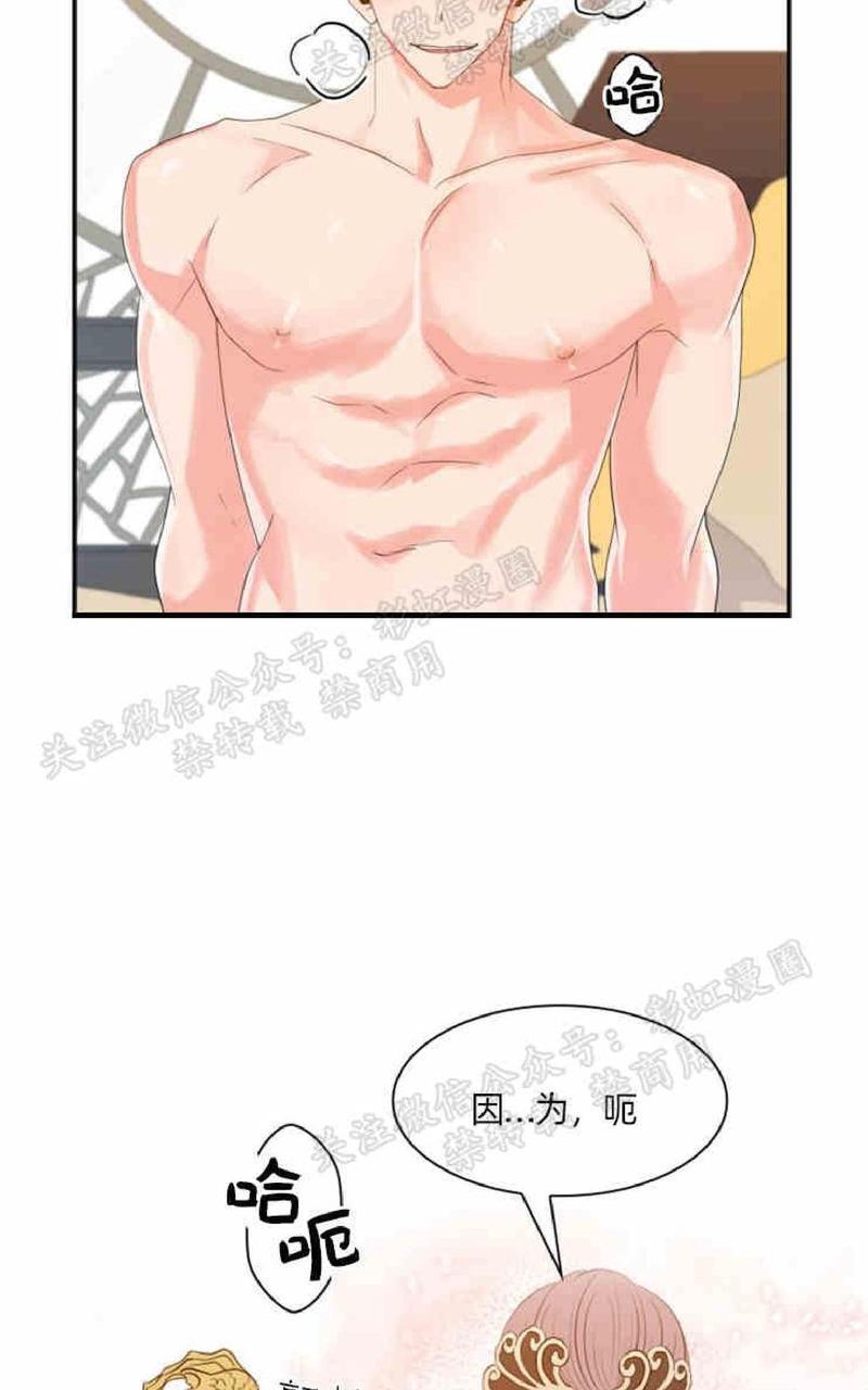 贡物/皇妃驾临[耽美]韩漫全集-第13话无删减无遮挡章节图片 