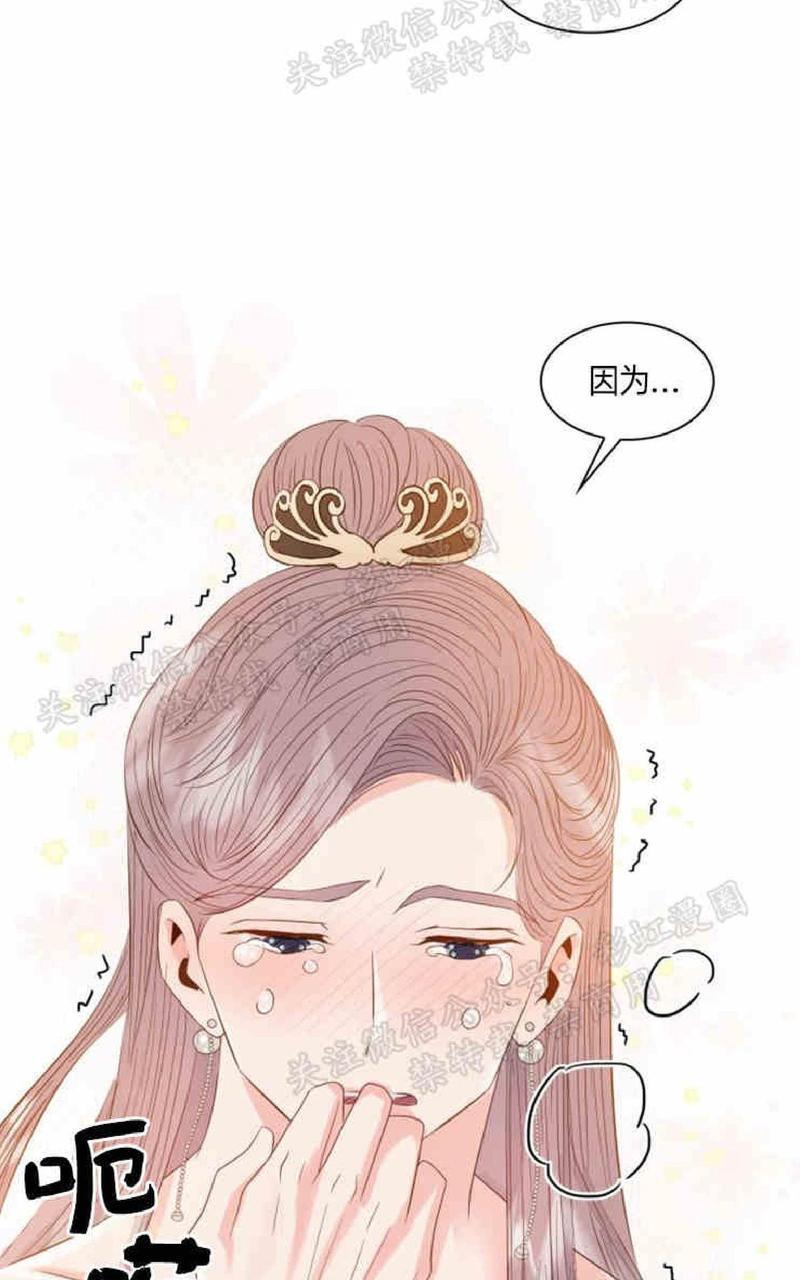 贡物/皇妃驾临[耽美]韩漫全集-第13话无删减无遮挡章节图片 