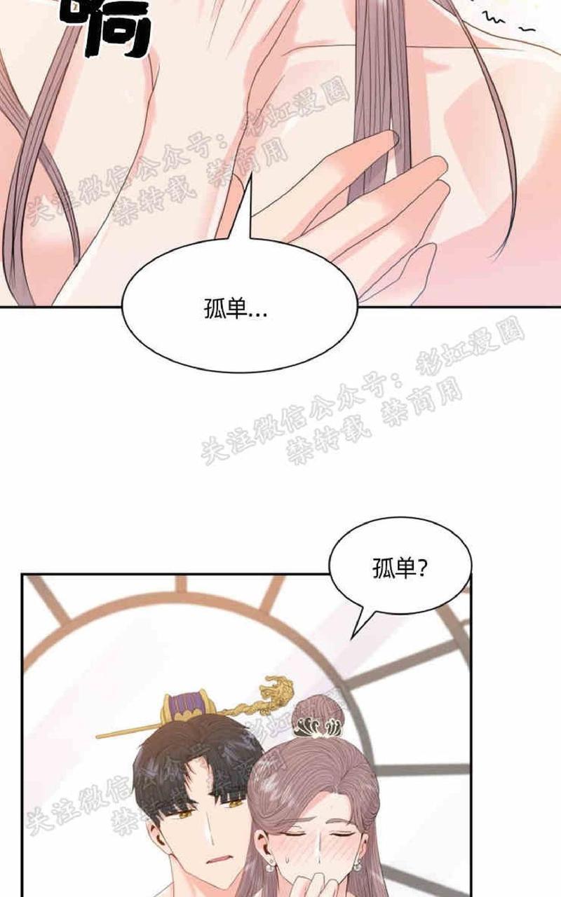 贡物/皇妃驾临[耽美]韩漫全集-第13话无删减无遮挡章节图片 