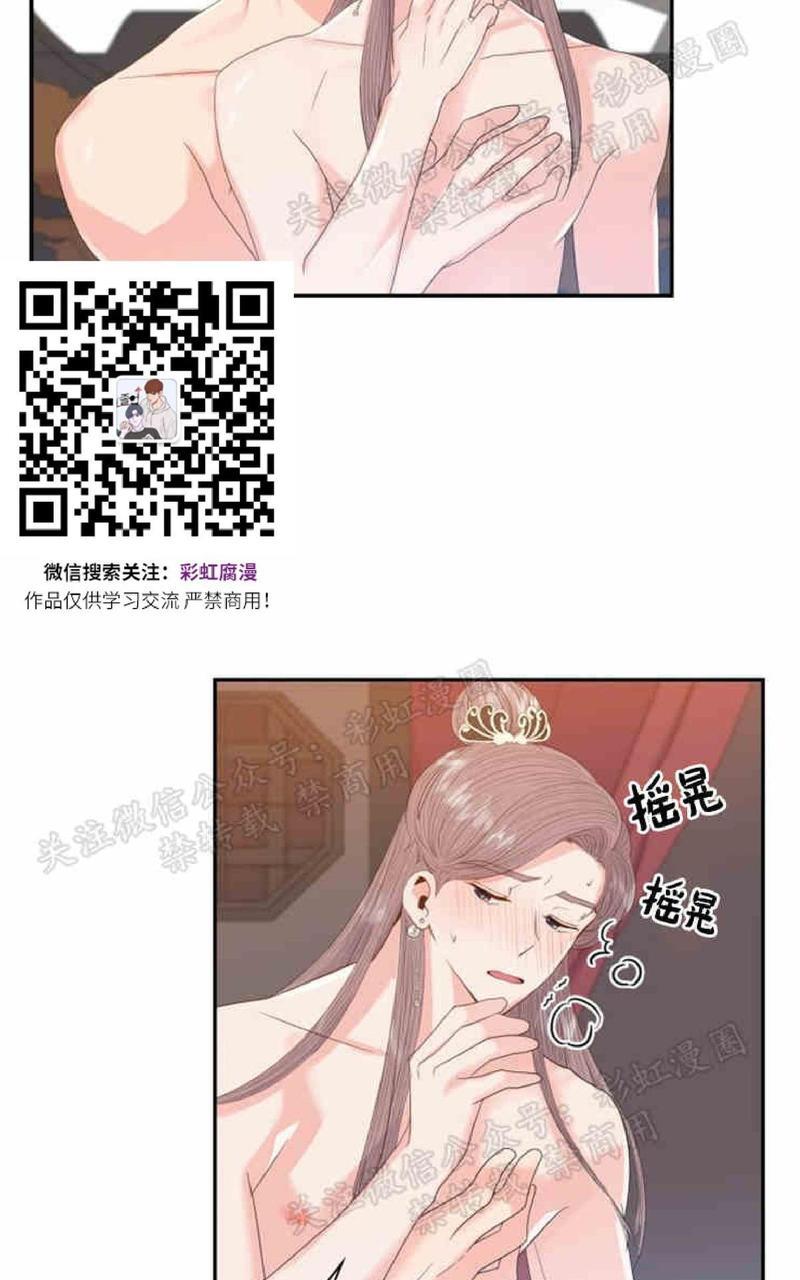 贡物/皇妃驾临[耽美]韩漫全集-第13话无删减无遮挡章节图片 