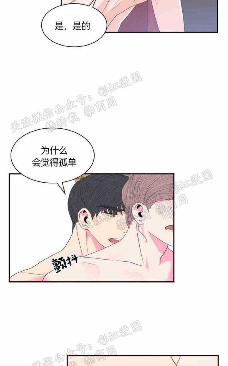 贡物/皇妃驾临[耽美]韩漫全集-第13话无删减无遮挡章节图片 