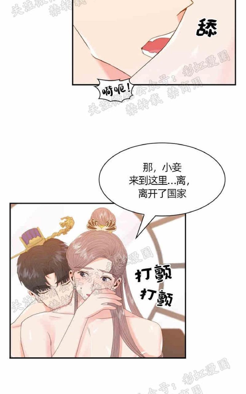 贡物/皇妃驾临[耽美]韩漫全集-第13话无删减无遮挡章节图片 