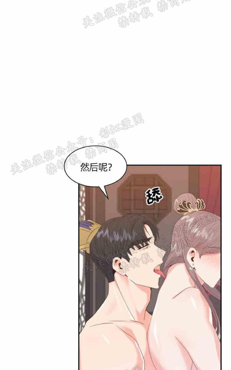 贡物/皇妃驾临[耽美]韩漫全集-第13话无删减无遮挡章节图片 