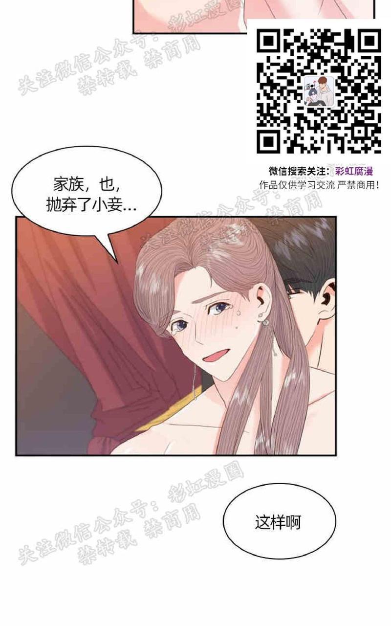 贡物/皇妃驾临[耽美]韩漫全集-第13话无删减无遮挡章节图片 