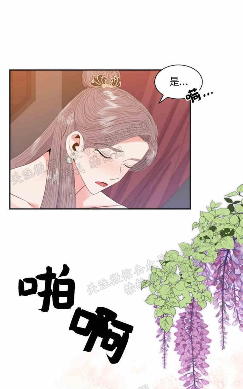 贡物/皇妃驾临[耽美]韩漫全集-第13话无删减无遮挡章节图片 