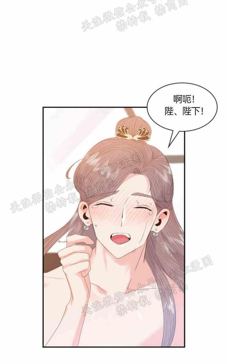 贡物/皇妃驾临[耽美]韩漫全集-第13话无删减无遮挡章节图片 