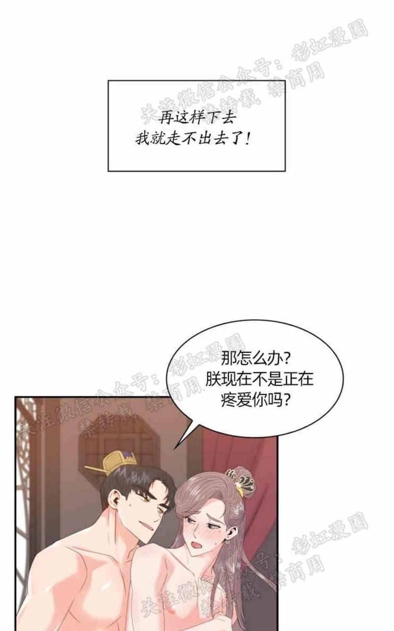 贡物/皇妃驾临[耽美]韩漫全集-第13话无删减无遮挡章节图片 