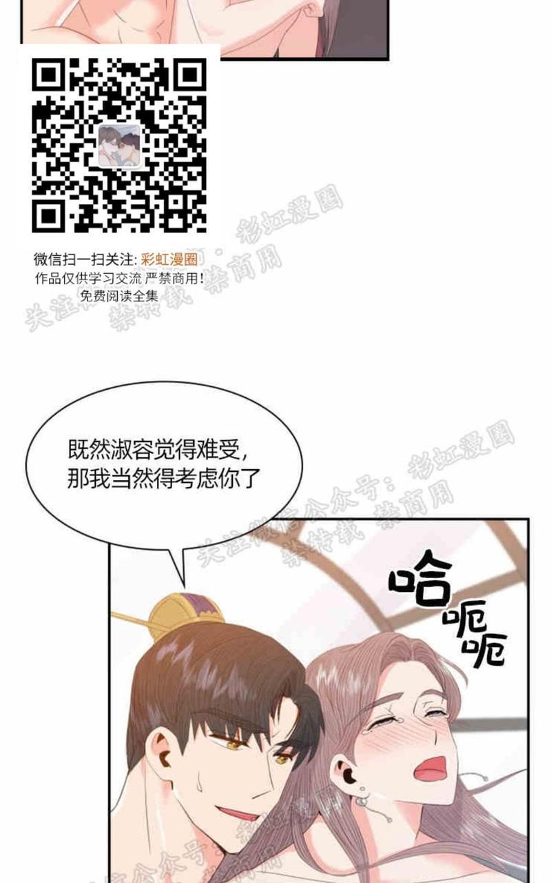 贡物/皇妃驾临[耽美]韩漫全集-第13话无删减无遮挡章节图片 