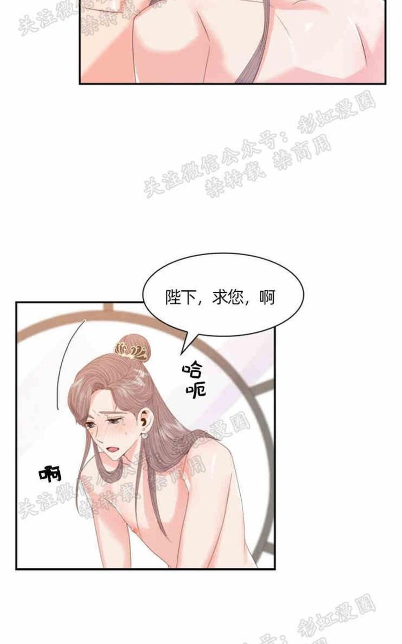 贡物/皇妃驾临[耽美]韩漫全集-第13话无删减无遮挡章节图片 