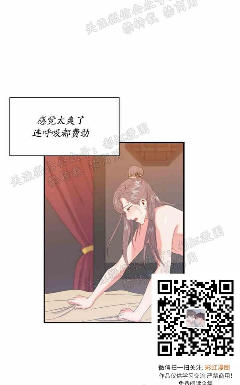 贡物/皇妃驾临[耽美]韩漫全集-第13话无删减无遮挡章节图片 