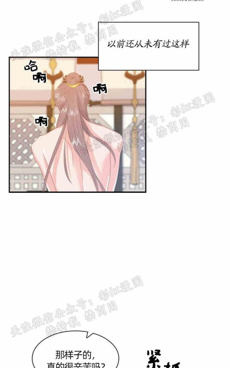 贡物/皇妃驾临[耽美]韩漫全集-第13话无删减无遮挡章节图片 
