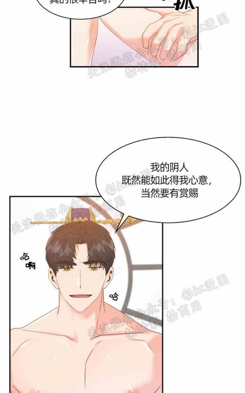 贡物/皇妃驾临[耽美]韩漫全集-第13话无删减无遮挡章节图片 
