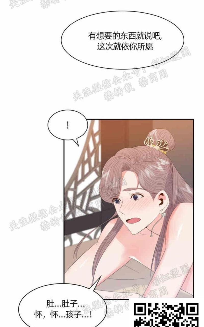 贡物/皇妃驾临[耽美]韩漫全集-第13话无删减无遮挡章节图片 